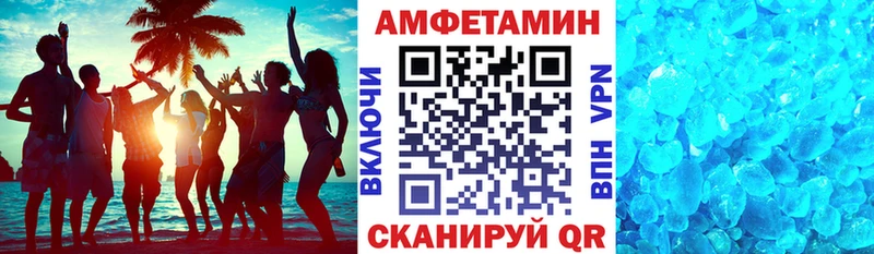 АМФЕТАМИН 97% shop наркотические препараты Артёмовский