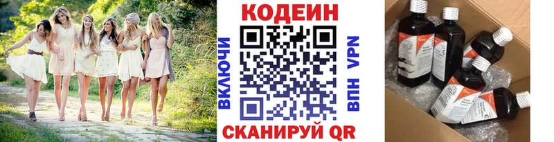 Кодеиновый сироп Lean Purple Drank  ОМГ ОМГ   Артёмовский 