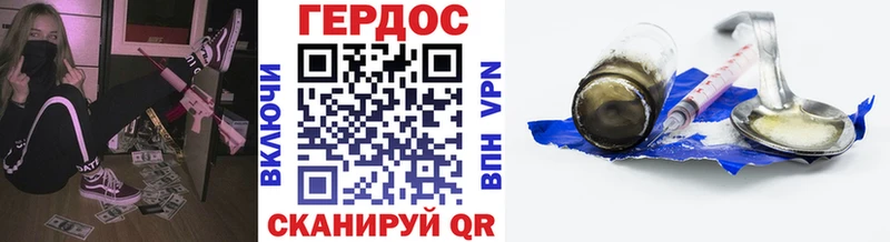 Героин герыч  ОМГ ОМГ ТОР  Артёмовский 